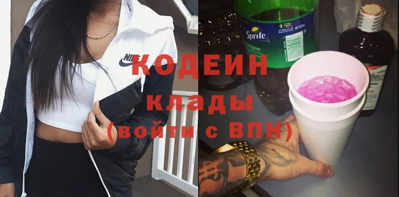 Кодеиновый сироп Lean Purple Drank  Новозыбков 